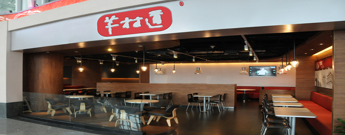 Chengdu Qiancundao Catering Management Co., Ltd