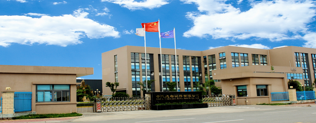 CHINA Chengdu Auto Parts Co., Ltd