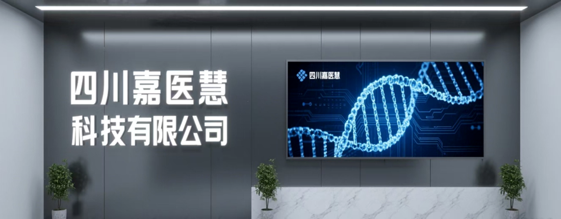 Sichuan Jiayihui Technology Co., Ltd